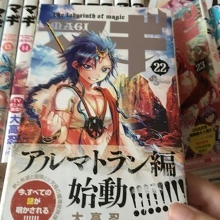 至急！チャラあり。マギ完結セットスピンオフetc付き 所帯持ち・漫画好き優遇
