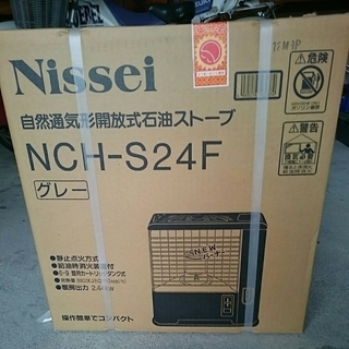 nissei NCH-S24F グレー 未使用 未開封 反射式石...
