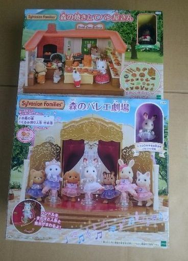 シルバニアファミリー色々セット