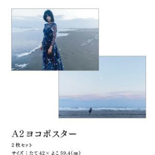 柴咲コウのポスターセット