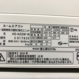 安っ❗️FUJITSUエアコン 6畳用 取付込→28800円❗️