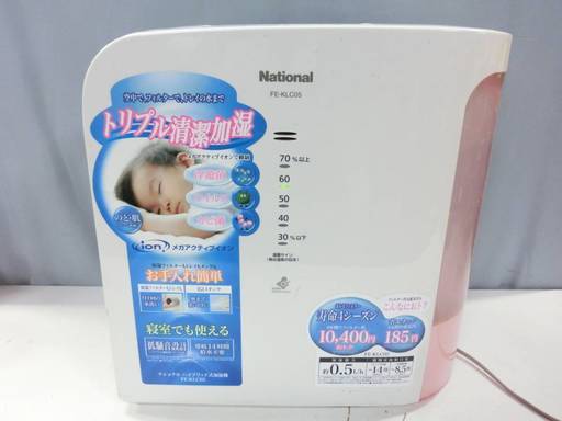 National ハイブリッド式加湿器