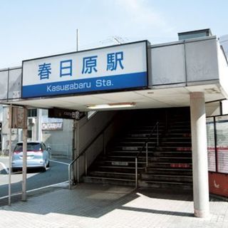 ☆春日原駅・JR春日駅　周辺　呑み友募集☆(^^) 