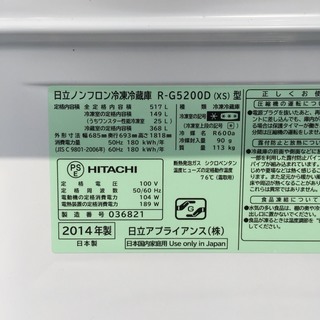 格安配送あり☆517L　日立6ドア大型冷蔵庫 真空チルド 2014年製 HITACHI R-G5200D(XS)