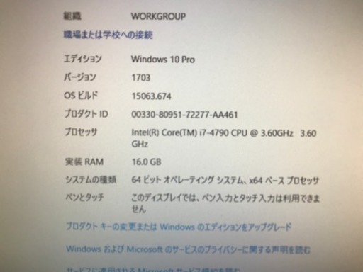 Iijima 中古お買い得パソコン　ID7i-GS7000-i7-S479/651T8G Office2016付き！