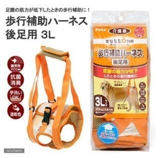 メルカリ 大型犬歩行補助介護用品前足と後ろ足3l ふくうさぎ 久留米のその他の中古あげます 譲ります ジモティーで不用品の処分 メルカリ 大型犬歩行補助介護用品前足と後ろ足3l ふくうさぎ 久留米のその他の中古あげます 譲ります ジモティーで不用品の処分