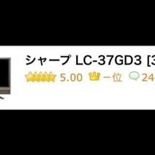 シャープ AQUOS 液晶テレビ