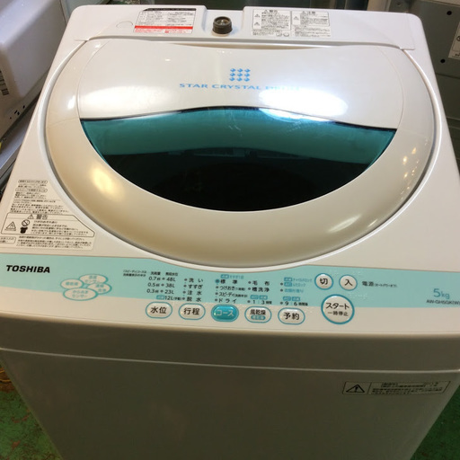 【期間限定30％OFF・全国送料無料・半年保証】洗濯機 TOSHIBA AW-GH5GK 中古