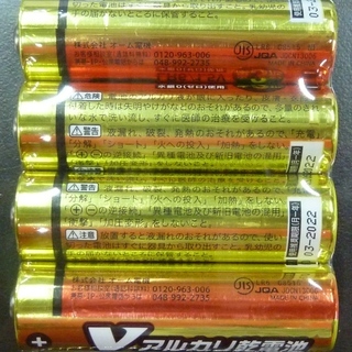 【ハンズクラフト博多店】オーム電機 アルカリ乾電池 単3 未使用品