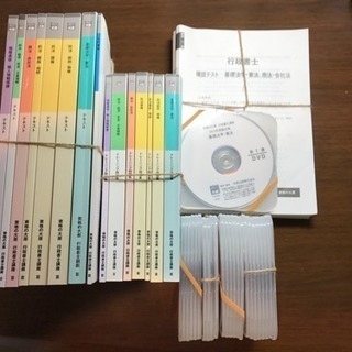 資格の大原 行政書士講座 2013 フルセット