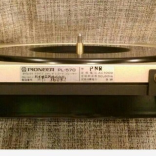 パイオニア PL-570　USED品
