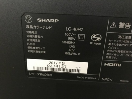 SHARP AQUOS 40型液晶テレビ ☆美品☆