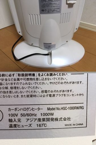 アジア産業 カーボンハロゲンヒーター Hgc 1000rw Purin1212 北久里浜の季節 空調家電 その他 の中古あげます 譲ります ジモティーで不用品の処分