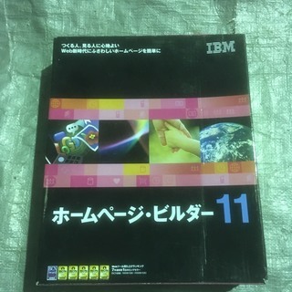 ☆☆ ホームページ・ビルダー11 通常版 中古☆☆