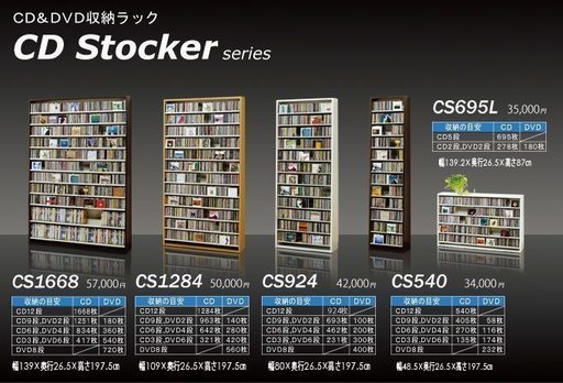 【新品未開封】オークス株式会社 CDストッカー CS924 ダーク