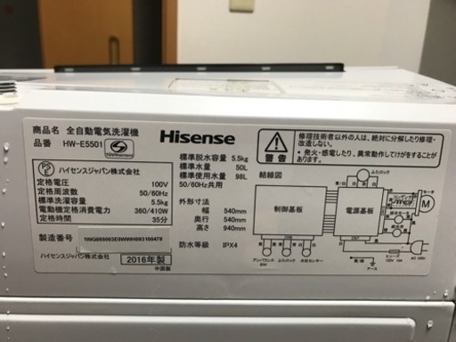 2016年製Hisense5.5kg洗濯機  保証書付き