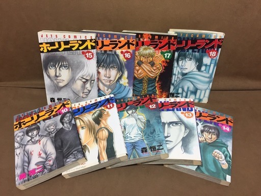 美品ホーリーランド 18巻 全巻 森恒二 アフターサービス 調布のマンガ コミック アニメの中古あげます 譲ります ジモティーで不用品の処分 美品ホーリーランド 18巻 全巻 森恒二 アフターサービス 調布のマンガ コミック アニメの中古あげます 譲ります ジモティーで不用品の処分