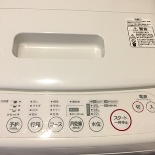 無印良品 洗濯機 M-AW42F 中古