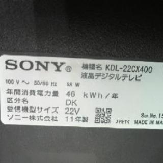 【全国一律送料無料】22型テレビ