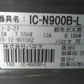 ガスコンロ【全国一律送料無料】