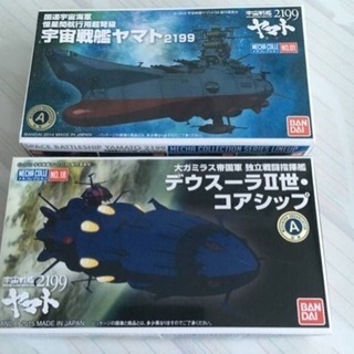 新品 宇宙戦艦ヤマト 2199メカコレクションNo.01&18 ...