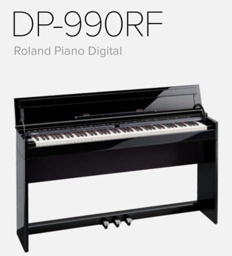 Roland  DP990RF  定価17万4千円 値下可