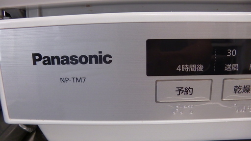 【値下げ】【美品】パナソニック　食洗機　NP-TM7（2015年式） 値下げ】【美品】パナソニック 食洗機 NP-TM7（2015年式）