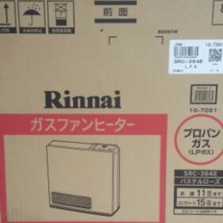 [新品未開封]Rinnai１５畳対応LPガスファンヒーター