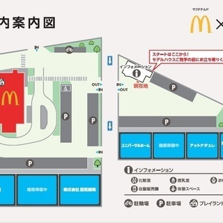 【出展者募集中 初開催記念!! 出展料無料!!】 川越ホームスミスショウ
