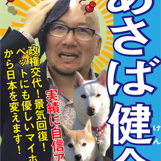 ホウ酸による木材劣化対策 ボロンdeガード 営業マン急募 さいかわ 錦糸町のその他の正社員の求人情報 日本ボレイト株式会社 ジモティー