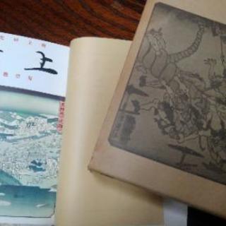 【お買い上げありがとうございました】レア？郷土研究「上方」復刻版