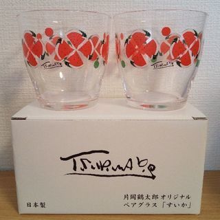 片岡鶴太郎　ペアグラス　　日本製