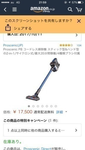 サイクロン式 掃除機 新品未使用