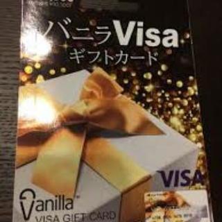 バニラVISAカード（10000円分）