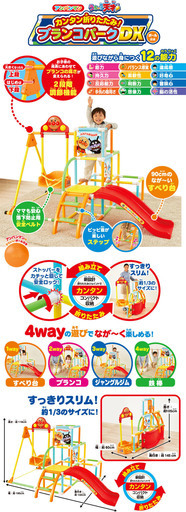 【中古】アンパンマン うちの子天才 カンタン折りたたみ！ブランコパークDX