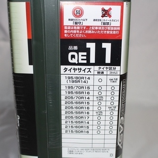 カーメイト 日本製 非金属タイヤチェーン バイアスロン クイックイージー QE11 未開封品 2015年購入品