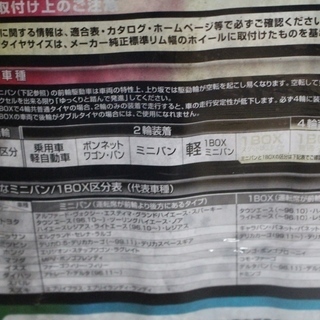 カーメイト 日本製 非金属タイヤチェーン バイアスロン クイックイージー QE11 未開封品 2015年購入品