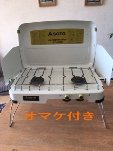 SOTO ２バーナー セット おまけ付き