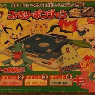 ポケモン❗ファミリーポンジャン🎵