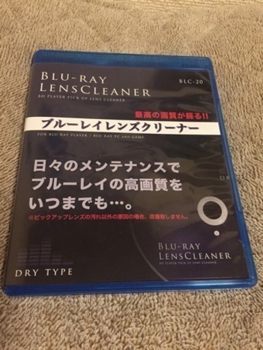 Blu Ray レンズクリーナー ジャニー 宇都宮の映像プレーヤー レコーダー その他 の中古あげます 譲ります ジモティーで不用品の処分