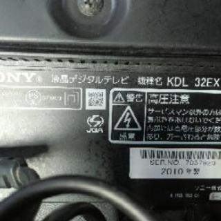 SONY 32型テレビ kdl-32ex700