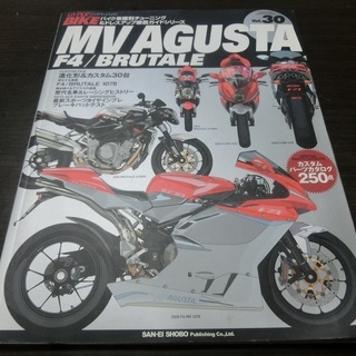 HYPER BIKE 　Vol.30　 MV AGUSTA(ハイ...