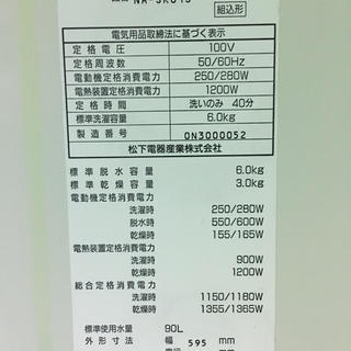 National ナショナル ドラム式洗濯乾燥機 2000年製 NA-SK61S