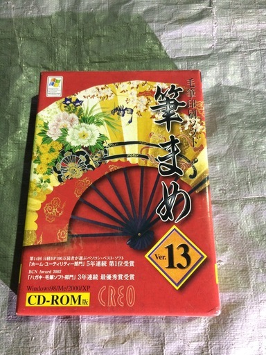 CREO 筆まめ13 CD-ROM版 www.infrasal.com