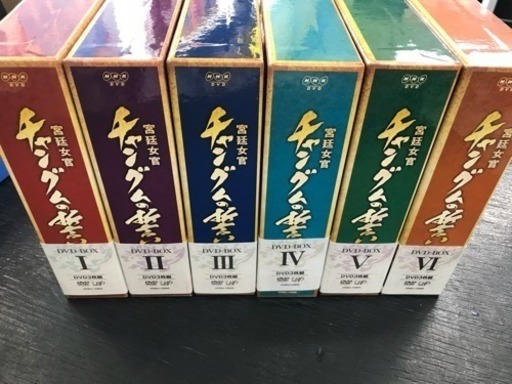 ［売り切れ］宮廷女官 チャングムの誓い 全巻セット DVD BOX