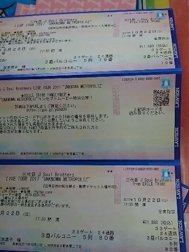 三代目J Soul Brothers