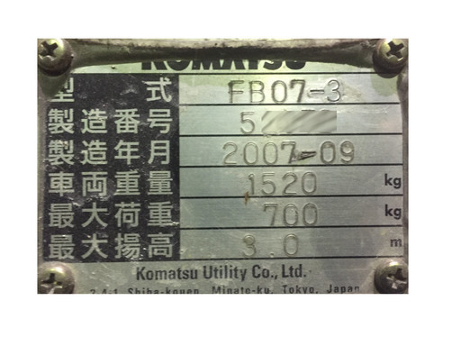 【コマツ フォークリフト】ミニオン 0.7トン 700kg バッテリーフォーク FB07 カウンター