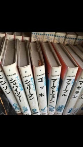 《値引き交渉歓迎！》世界の伝記 1〜20巻