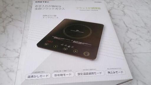 【新品✨】ＩＨクッキングヒーター