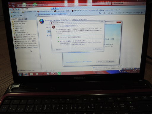 dynabook T350/34BRD 外形美品　ハードディスクの問題が検出されました、の表示がでています